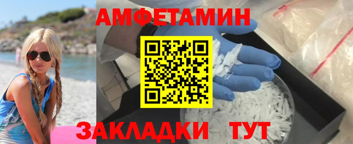 АМФ Premium Городец