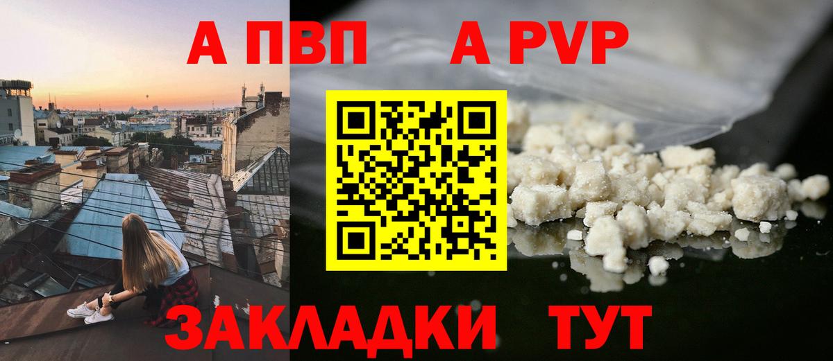 Alpha-PVP VHQ  Вход с VPN  А ПВП  Городец  A PVP мука 