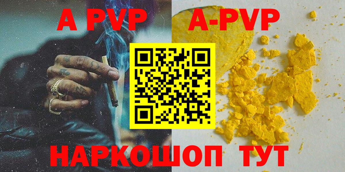 Alfa_PVP Соль Городец