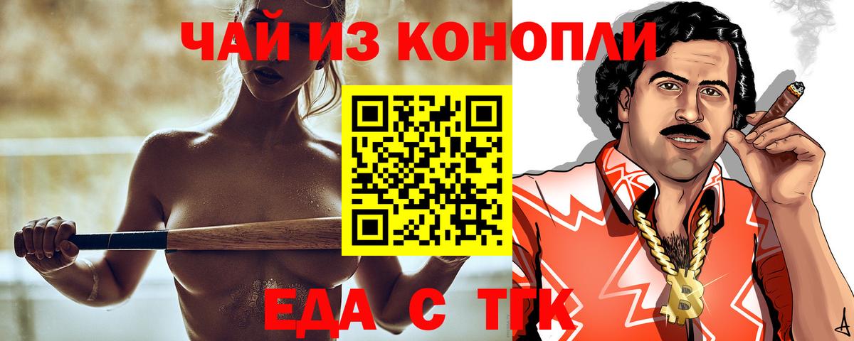 Городец  Печенье с ТГК конопля  Вход с VPN 