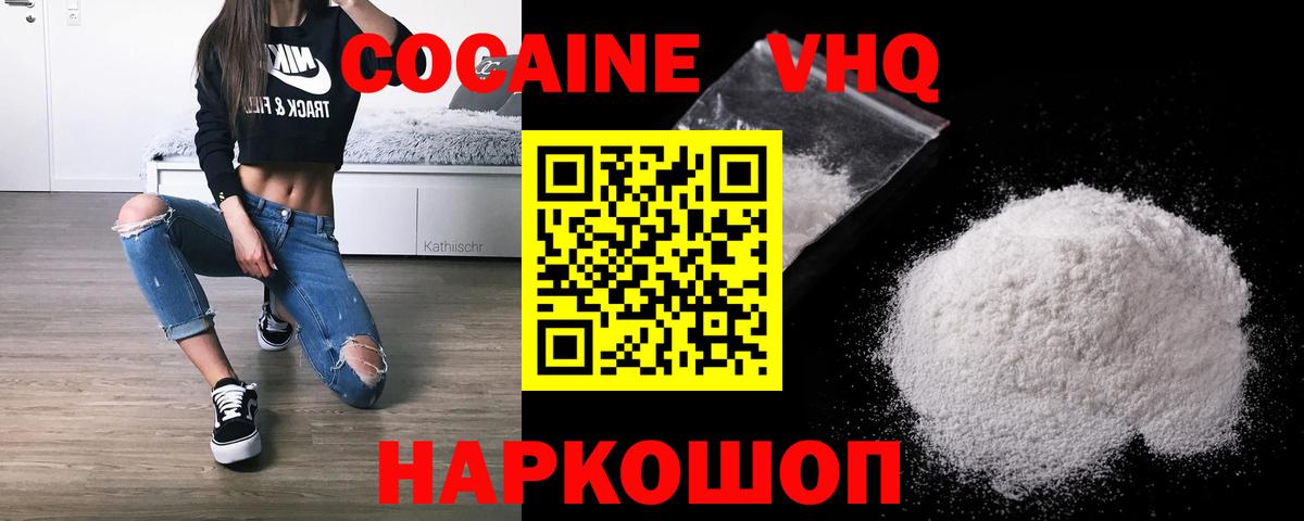 наркота  Cocaine 98%  КОКАИН  КОКАИН Fish Scale  Вход с VPN  Городец 