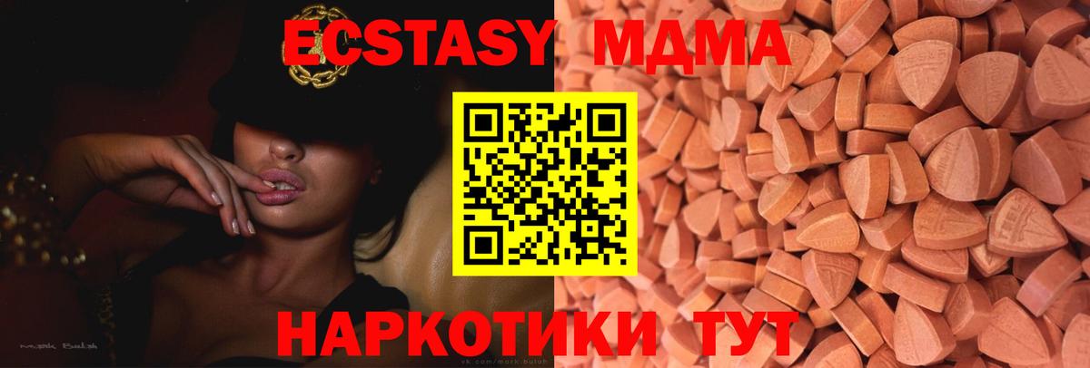 ЭКСТАЗИ 280мг  ЭКСТАЗИ  Городец  Ecstasy louis Vuitton  Вход с VPN 