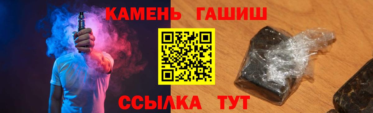 ГАШИШ Изолятор Городец