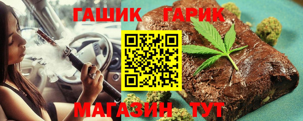 ГАШИШ Ice-O-Lator  Вход с VPN  Городец  Гашиш ice o lator 