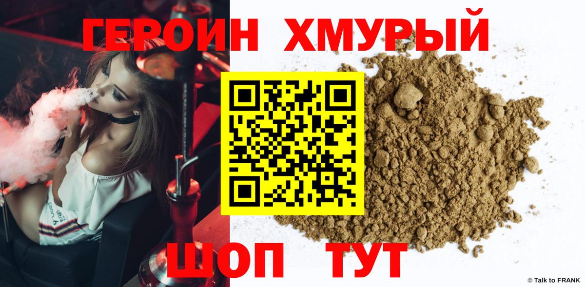ГЕРОИН белый  Героин  Городец  Вход с VPN 