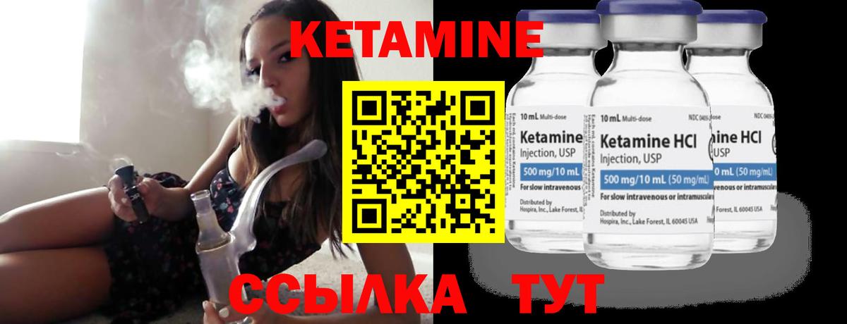 Городец  Кетамин ketamine  КЕТАМИН VHQ  Вход с VPN 
