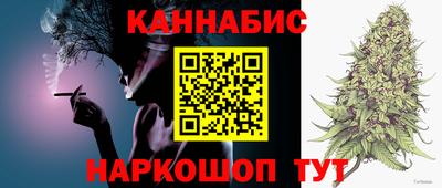 каннабис Мариинск