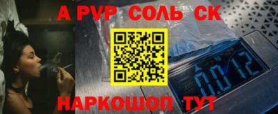 ALPHA PVP Малгобек