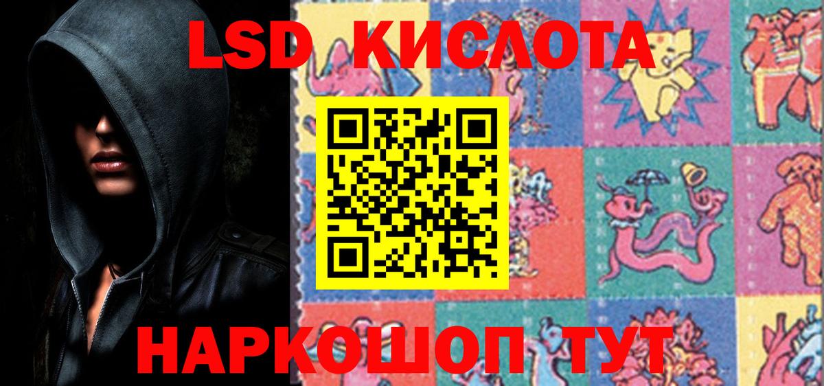 ЛСД экстази кислота Городец