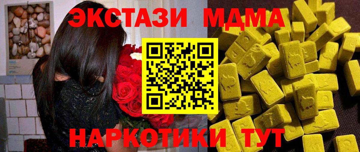 МДМА  МДМА crystal  МДМА кристаллы  Вход с VPN  Городец 