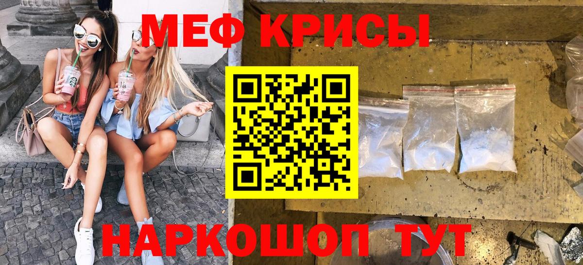 Меф  МЕФ мяу мяу  Городец  Вход с VPN  Мефедрон мяу мяу 
