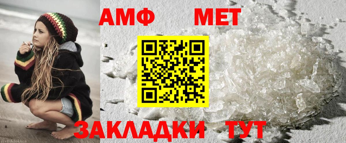 Метамфетамин винт Городец