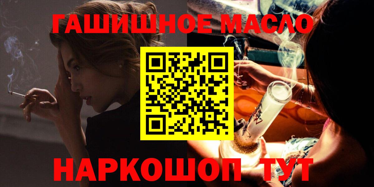ТГК THC oil  Вход с VPN  как найти   Городец  Дистиллят ТГК жижа 