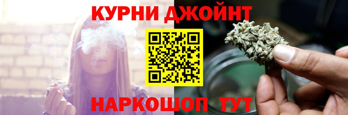 Канабис THC 21% Городец